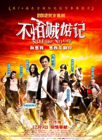 不性爱的男人